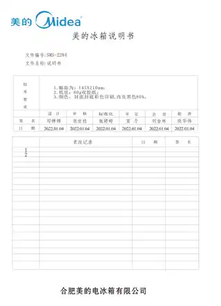 Midea美的 美的冰箱BCD-217WTGPM榭湖银